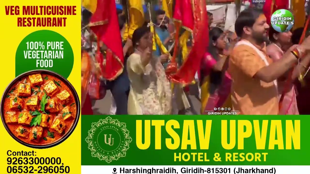 गिरिडीह में तीन दिवसीय फागुन महोत्सव की धूम, 1500 भक्तों संग निकाली गई भव्य निशान यात्रा