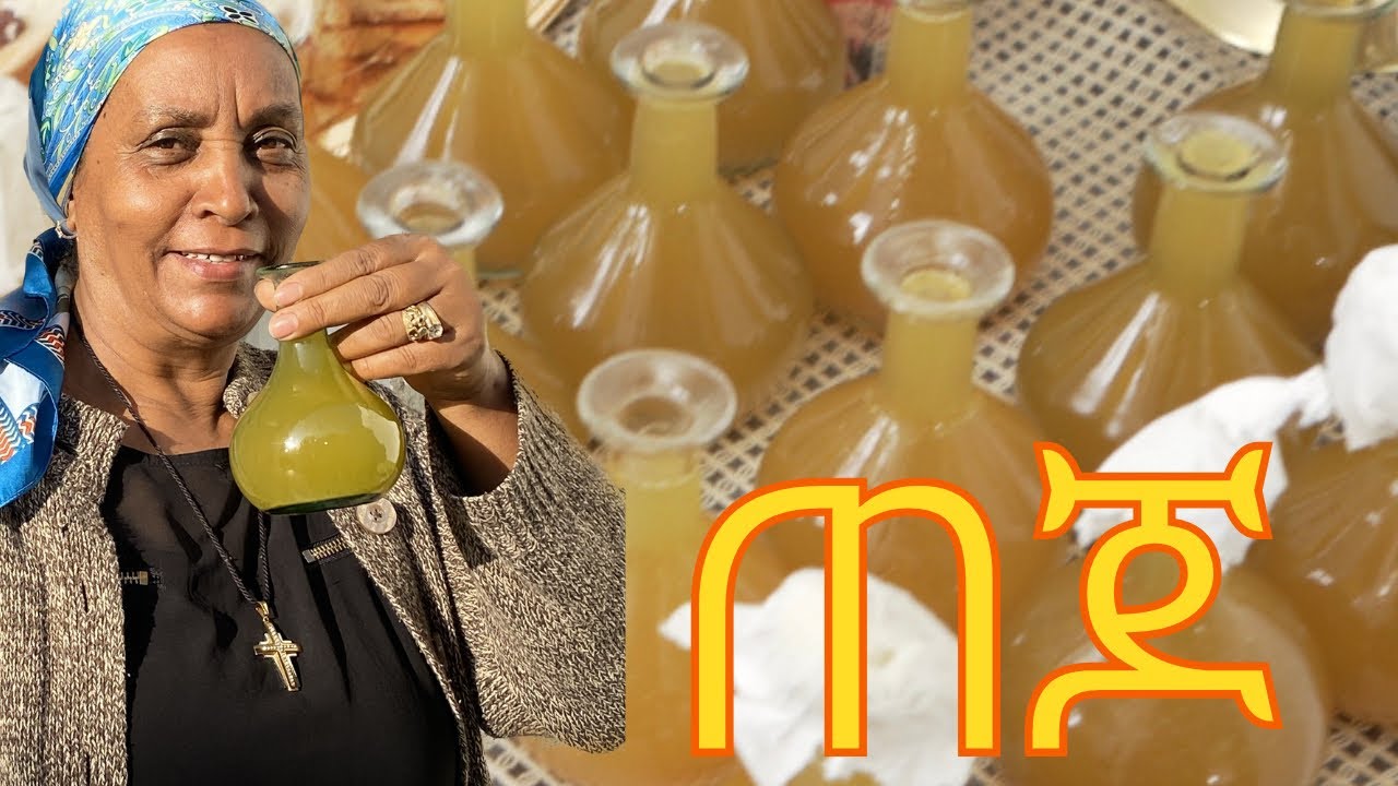 ይሸታል ጠጅ ጠጅ የእጅግዬ ደጅ🎶