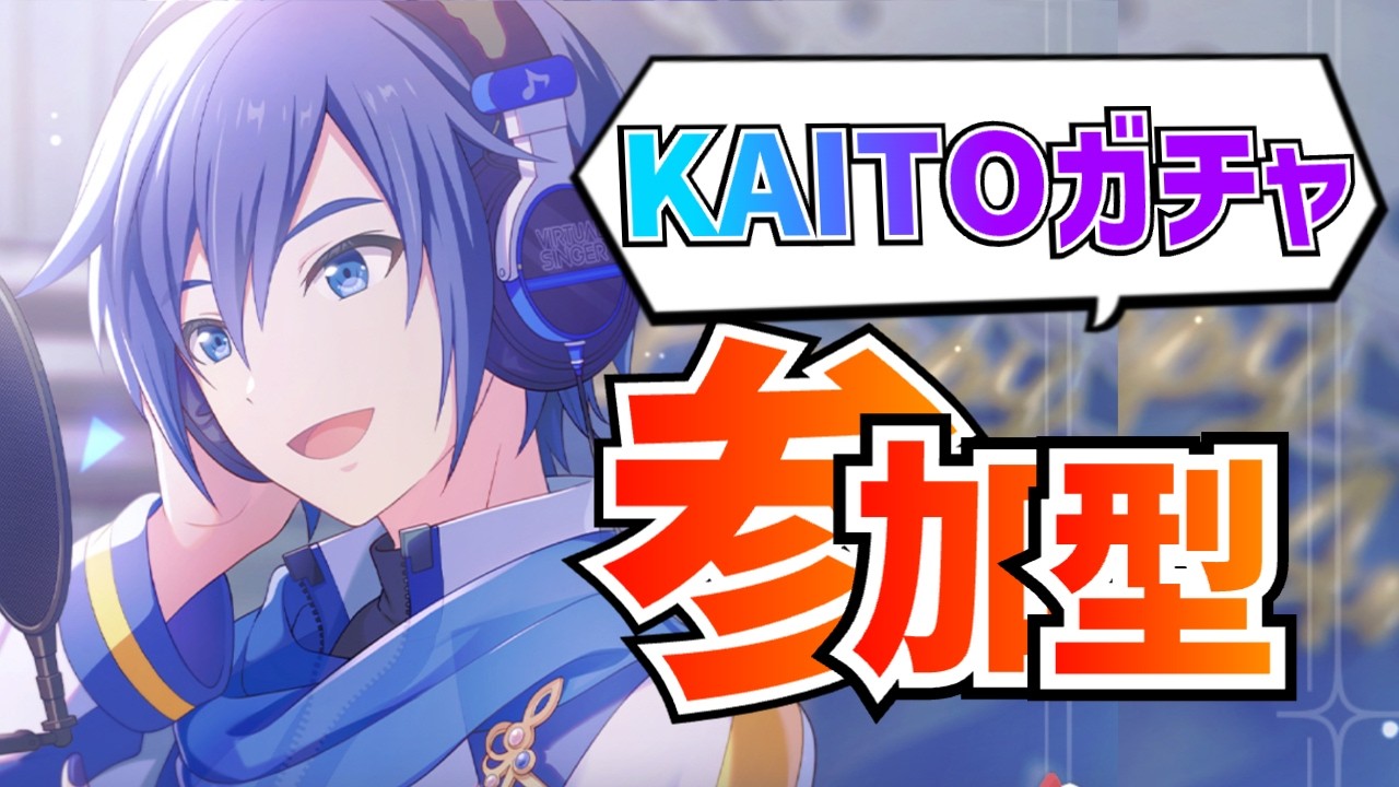 【#プロセカ 】天井しないように頑張るぜ🍨誰でも参加できる参加型！無言参加も大歓迎！編成選曲何でもOK【プロジェクトセカイカラフルステージ feat.初音ミク】#shorts
