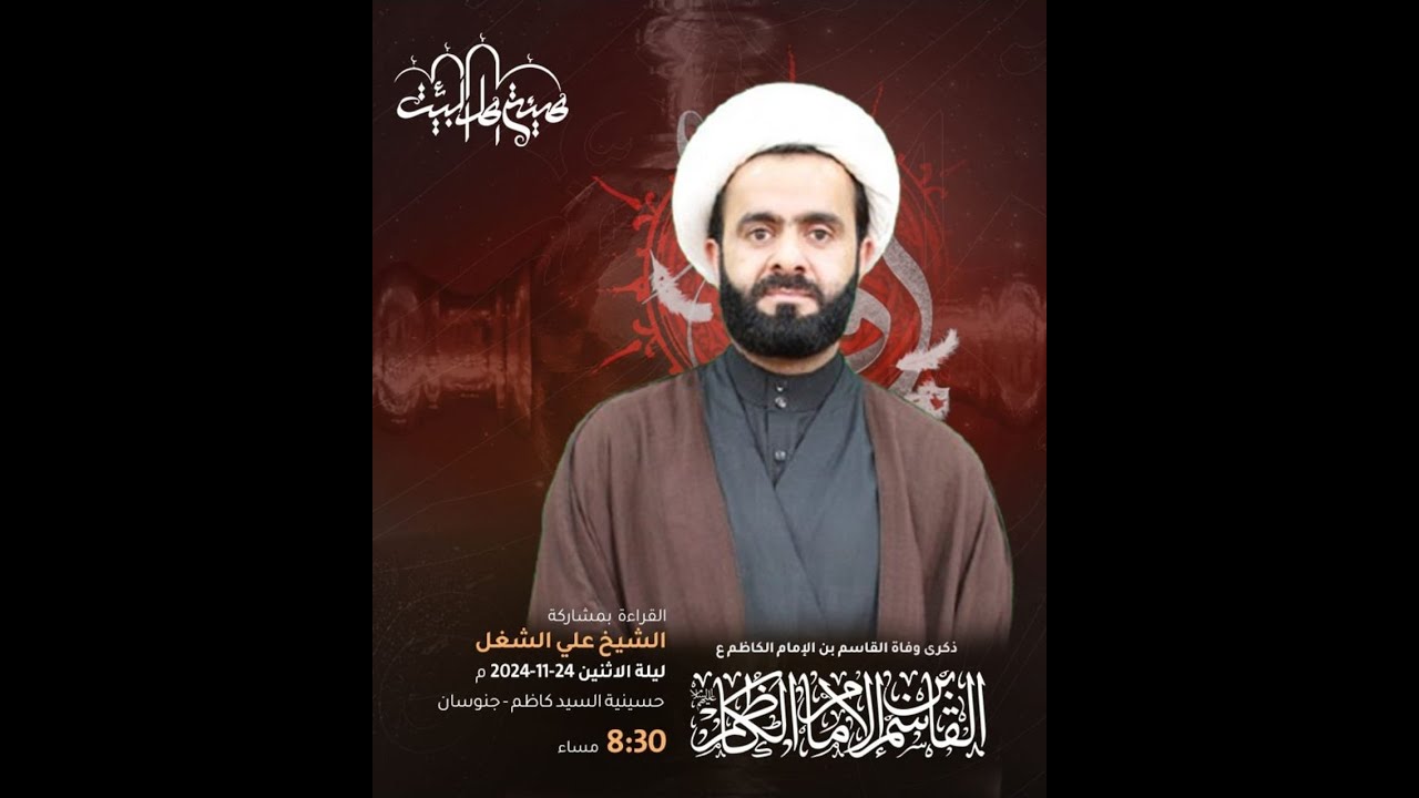 استشهاد الامام الهادي- السيد هادي الغريفي