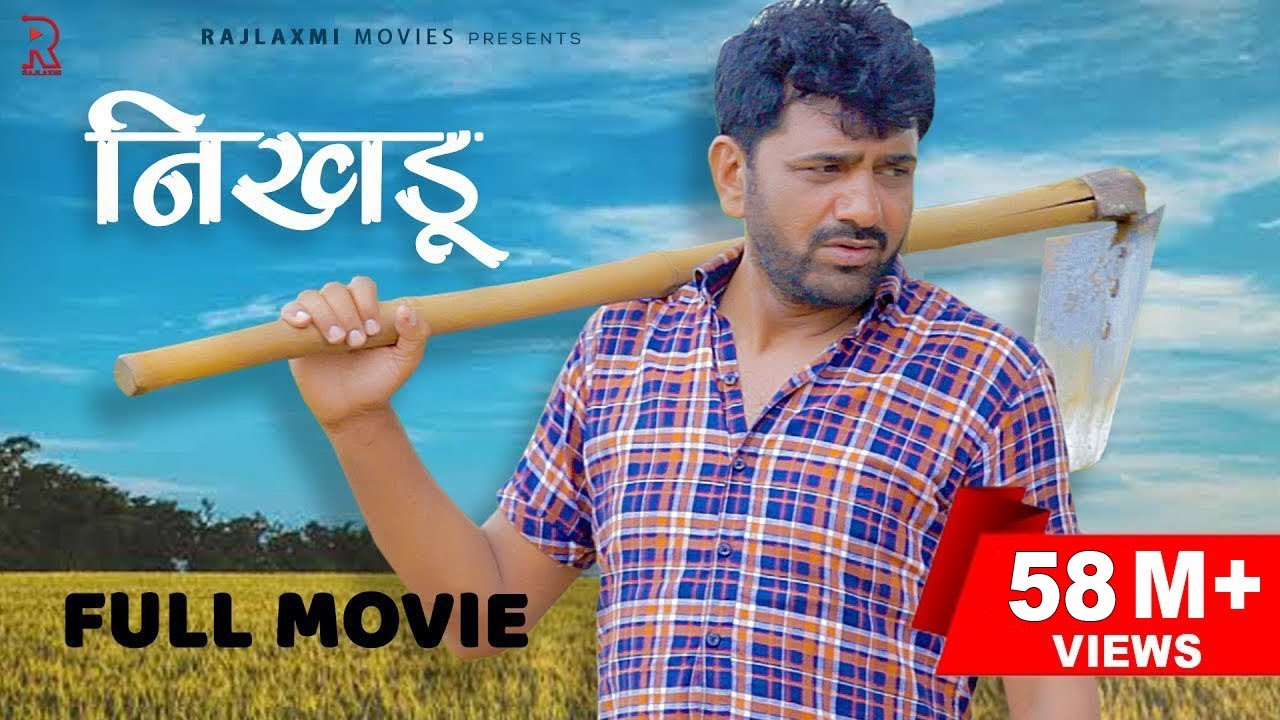 NIKHDOO निखङू  | Uttar Kumar | New Haryanvi Movie | Rajlaxmi | Dhakad Chhora