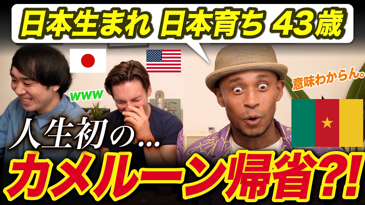 日本生まれ育ちのハーフが初めてアフリカに行ってみたら超ショック!