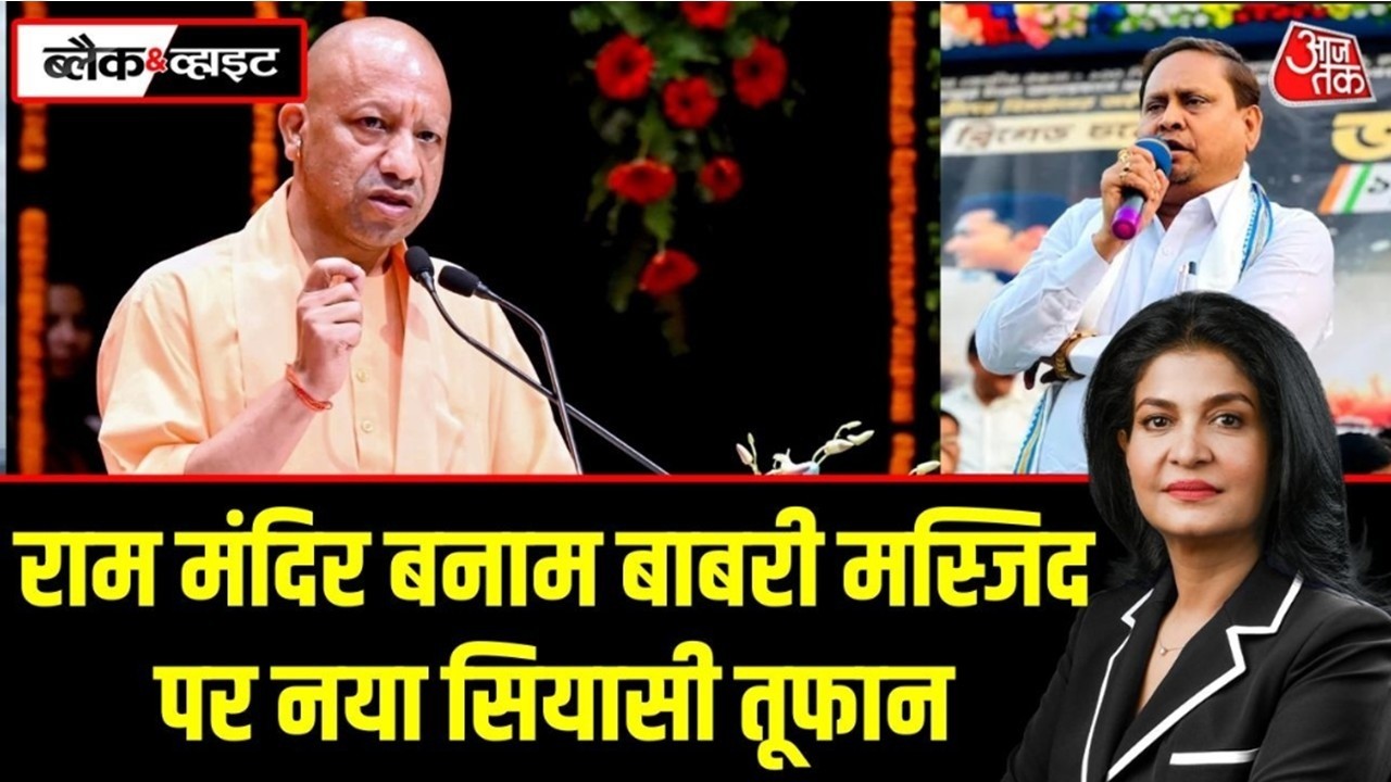 Black And White With Anjana Om Kashyap LIVE: China's New Weapon | CM Yogi | Babri Masjid | Epstein