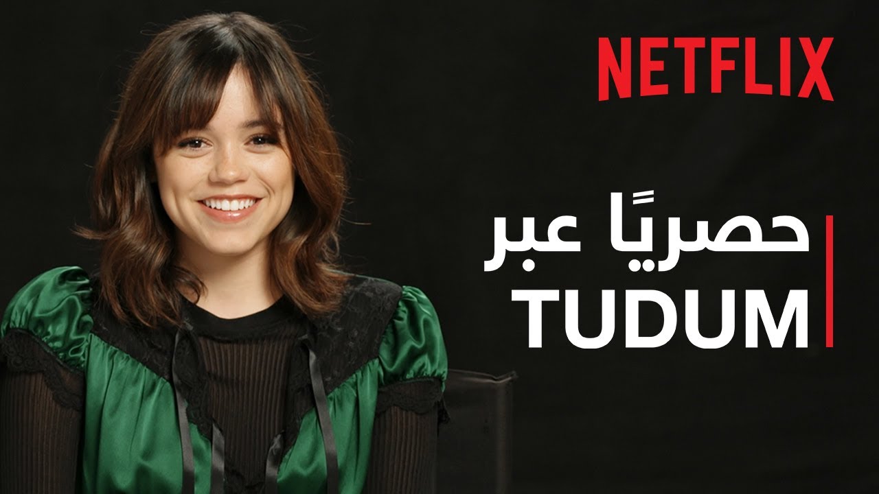 وينزداي آدامز - موسم 2 | نظريات مع جينا أورتيغا | Netflix