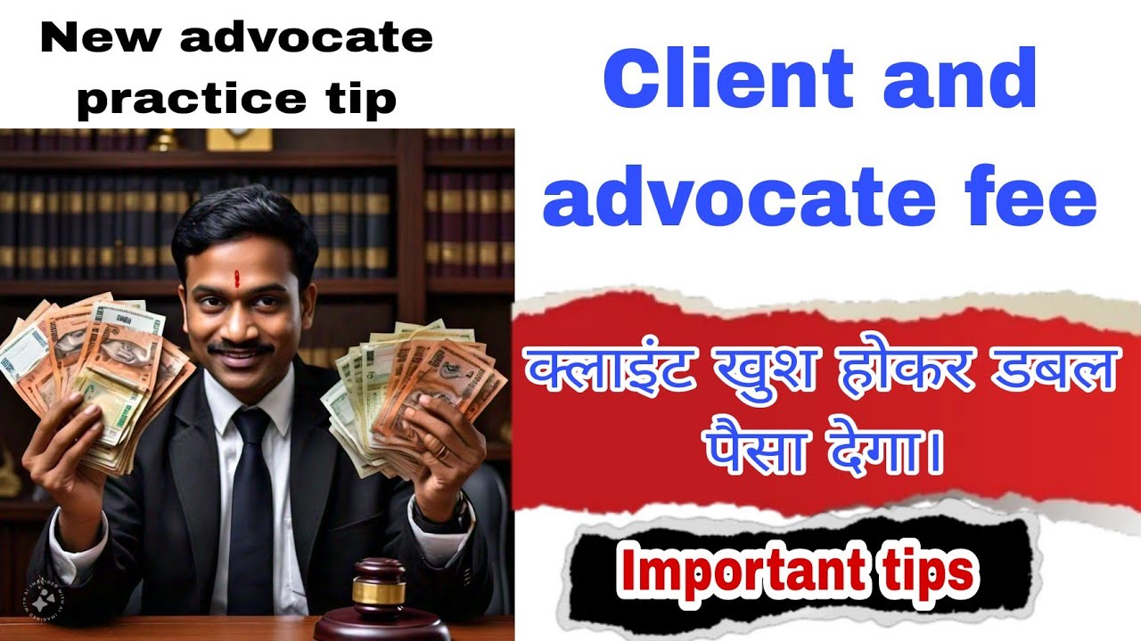 वकील अपनी फीस कैसे तय करें, Famous vakil Sahab, #advocate