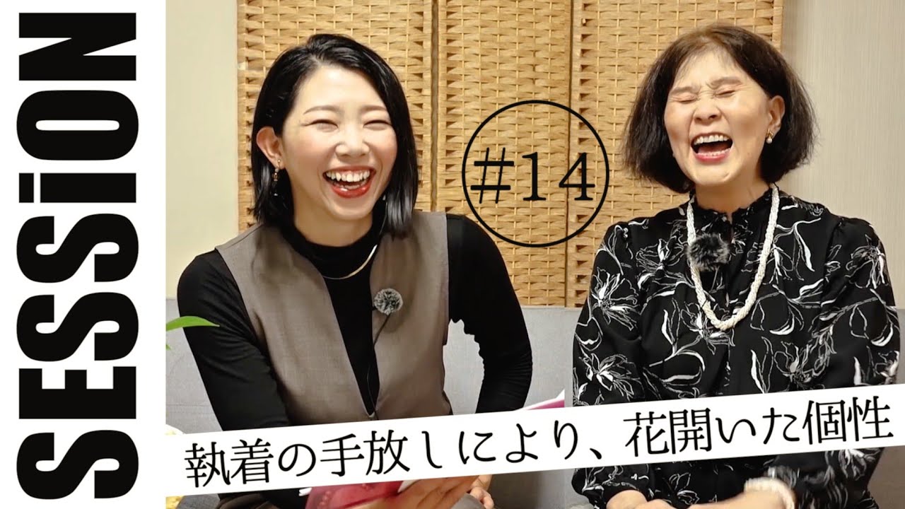 【チャネリングセッションvol.14】視覚障がいを選んで生まれてきた理由とは？～美弥子さん～