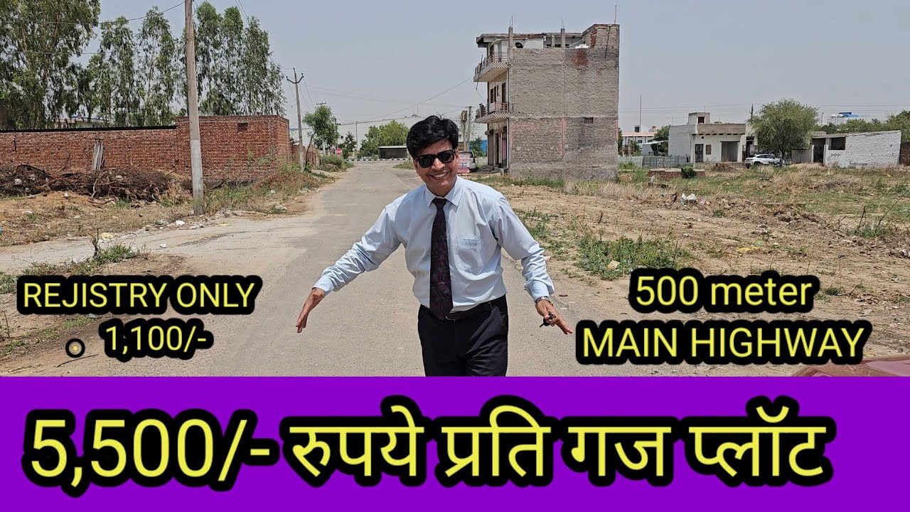 5.5 लाख में 100 गज का प्लॉट | plot in delhi ncr | cheapest plot in delhi ncr | plot in palwal city