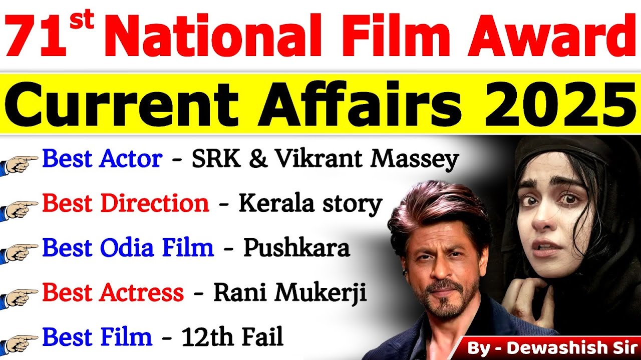 71st National Film Awards 2025 | Awards & Honours 2025 | Current Affairs 2025 | By Dewashish #awards