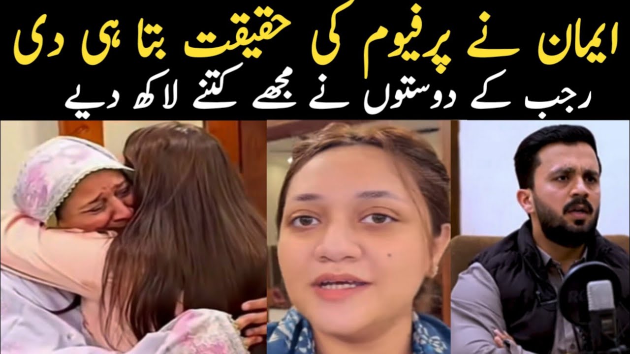 Imaan Ne perfume chori ka Bata hi Diya // Nayab Rizwan vlog