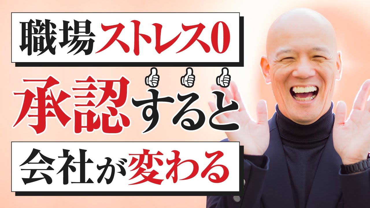 あなたの職場のストレスを簡単に消す方法