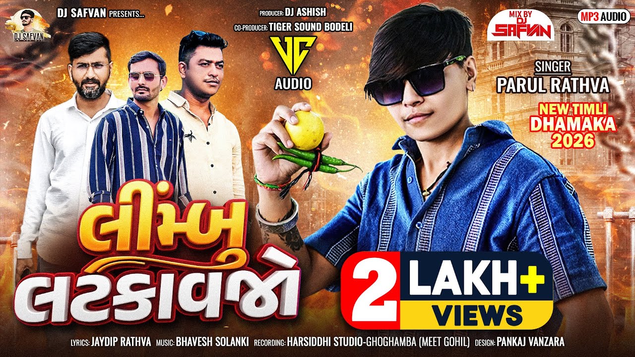 Limbu Latkavjo Timli | લિમ્બુ લટકાવજો | Parul Rathva Timli 2026 | DJ Safvan | Vc Brand Timli 2026