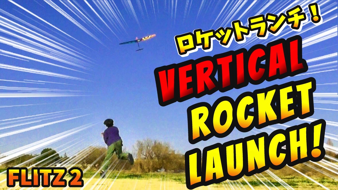 【Can I Master the Rocket Launch? 】-Practicing F3K DLG-/ロケットランチ習得に挑戦！