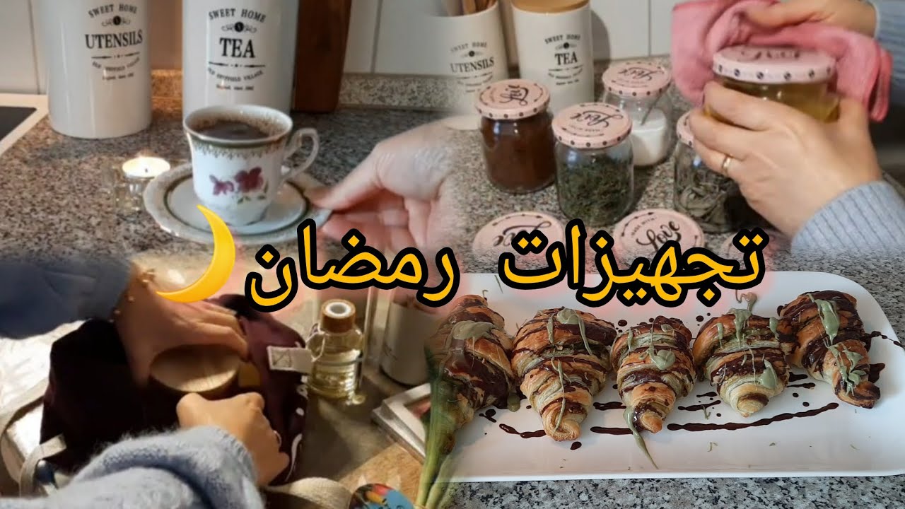يوم تجهيز لرمضان 🌙قهوة | تنظيف | عمل مخلل | مشتريات | كروسان🥐😋