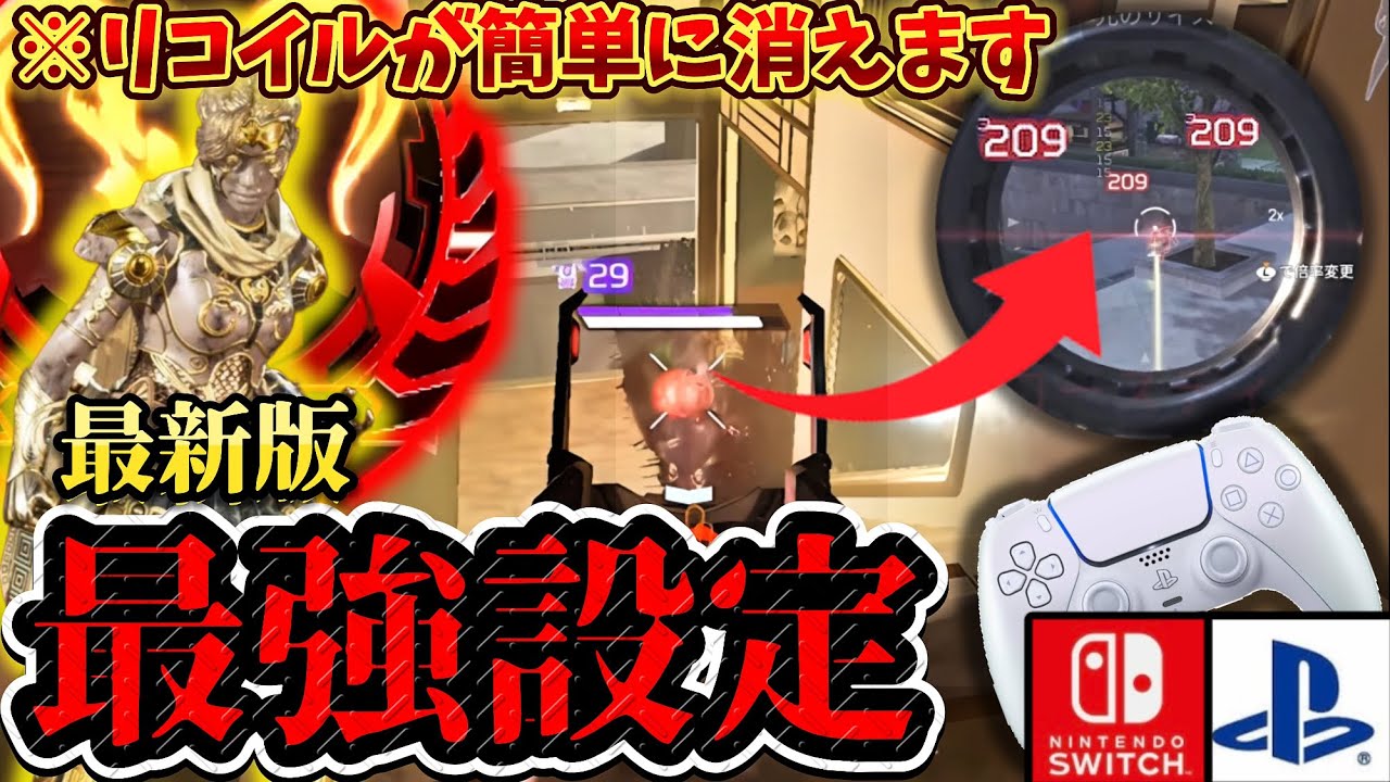 【最強設定】誰でも扱えて