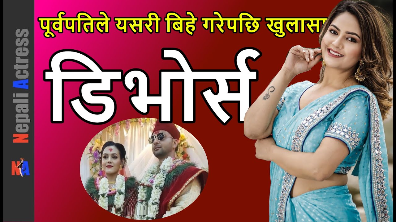 SURPRISE: Barsha Siwakoti Divorce, after 10 months of first marriage husband marries somebody else