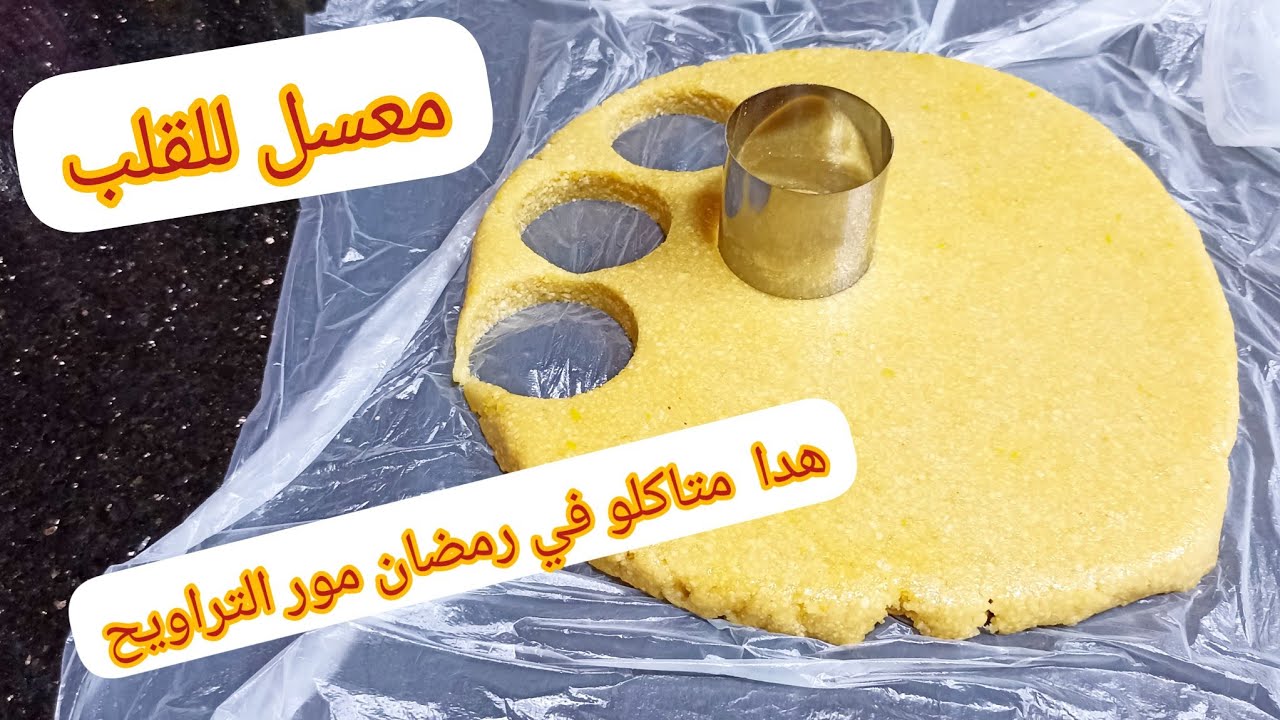 معسل وبنين💥جربوه قبل رمضان ✅ بكل تفاصيل ورشة باطل 💯 لي عمرها ما خرجلها اليوم تولي بروفيسيونال