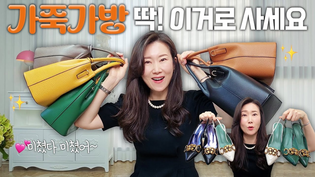 👜거품 낀 명품 가방은 저리 가라! 백화점 퀄리티의 진짜 가죽 가방 추천/성수동 수제화랑 세트로 맞춰 드렸어요!(오직 봉대사에서만 구매 가능)