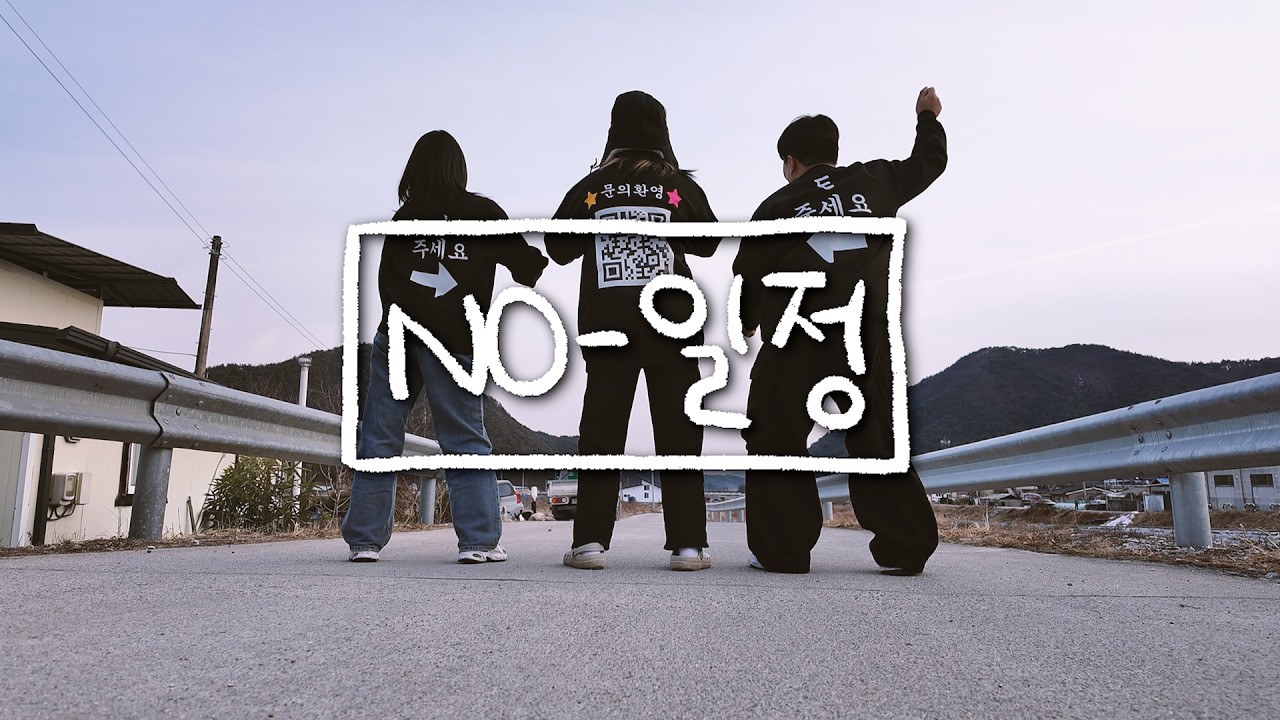 [NO-일정] 1화보다 빠른 2화