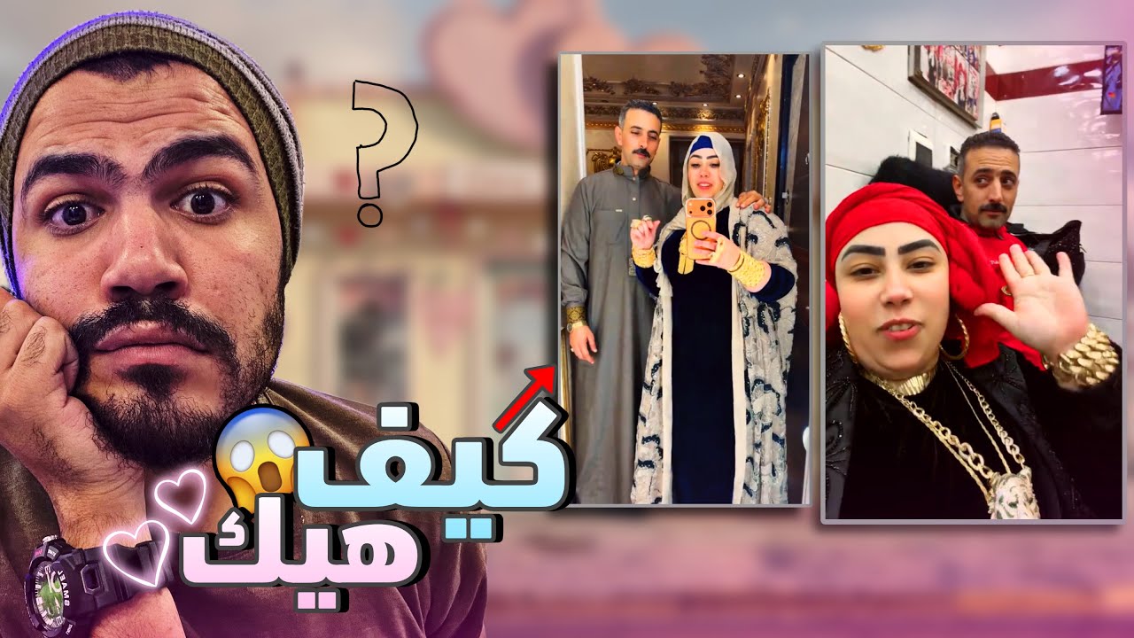 اغرب زوجين بالعالم - ام سعيد وزوجها 😨