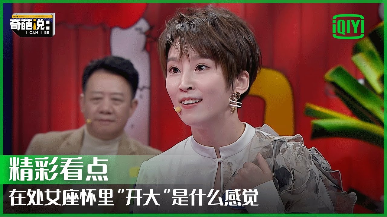 谢楠吴京的儿子叫“吴所谓” 处女座宝宝照顾弟弟超暖心 | 奇葩说7 EP20 | I CAN I BB S7 | iQiyi精选