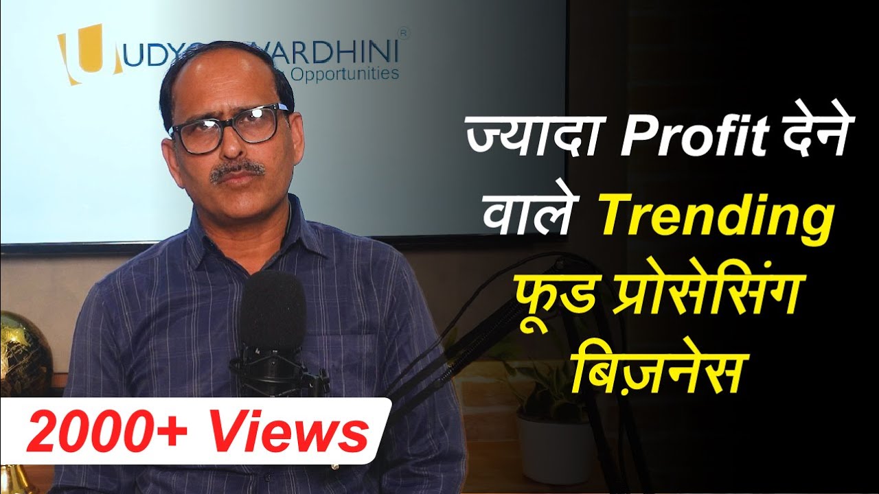 Top Trends in Food Processing। Hindi | Udyogwardhini