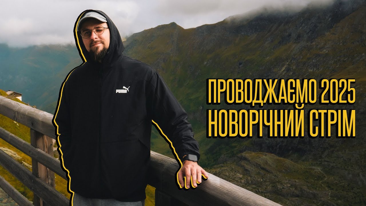 🔴 Готуємо страви на НОВОРІЧНИЙ СТІЛ разом! #ЩАПОСТРІМИМ
