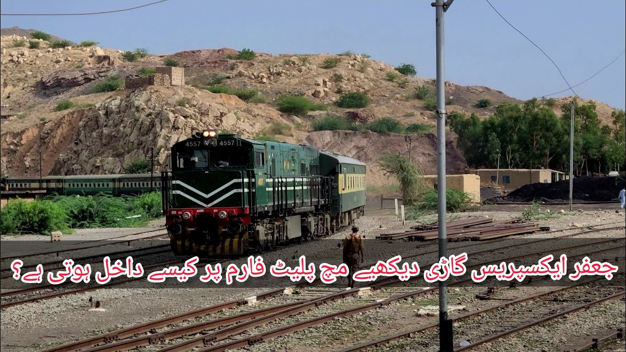 How UP Direction trains Makes an approach at Mach Railway station Platform  #balochistan #train