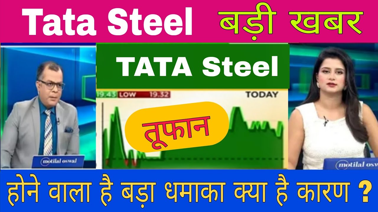 Tata Steel share latest news