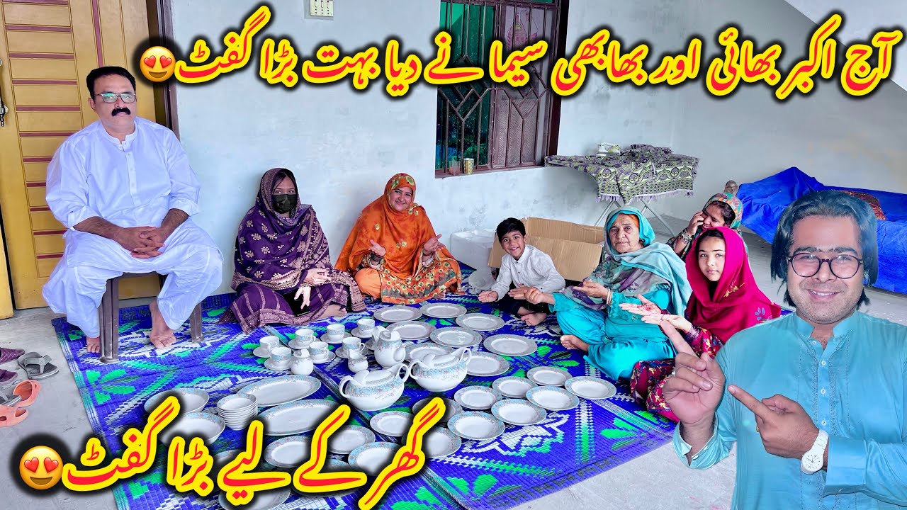 Aj Akbar bhai aur bhabhi seema ny diya ghar k leye bara gift🎁😍Altaf Ali Balouch