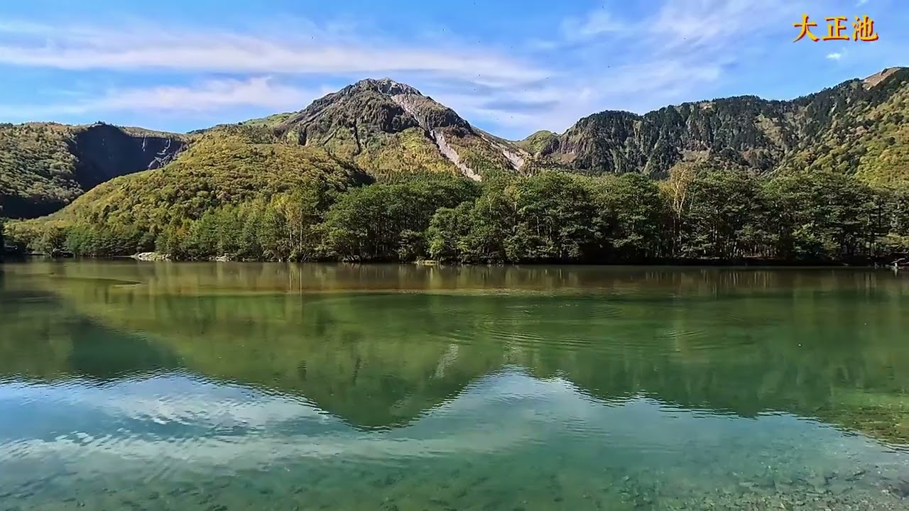 2024年10月17日中部旅遊8-5day一日散策神的故鄉🚩上高地🚩河童橋🚩明神池
