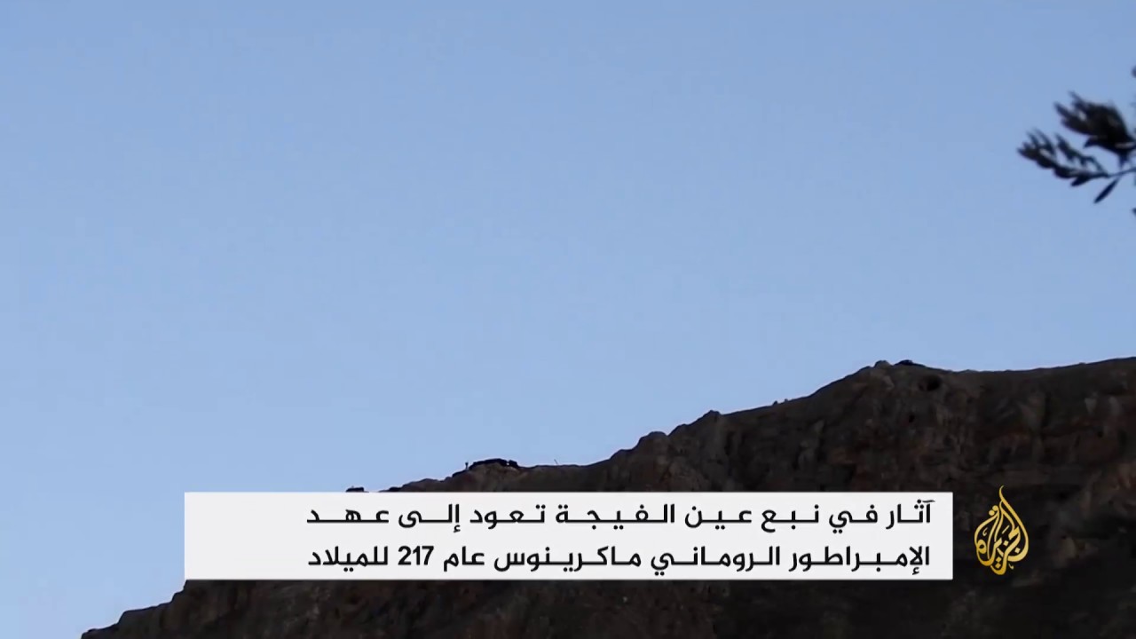 وادي بردى خزان مياه مدينة دمشق