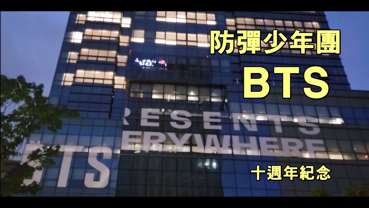 從 BTS 總部大樓步行至韓國國家博物館