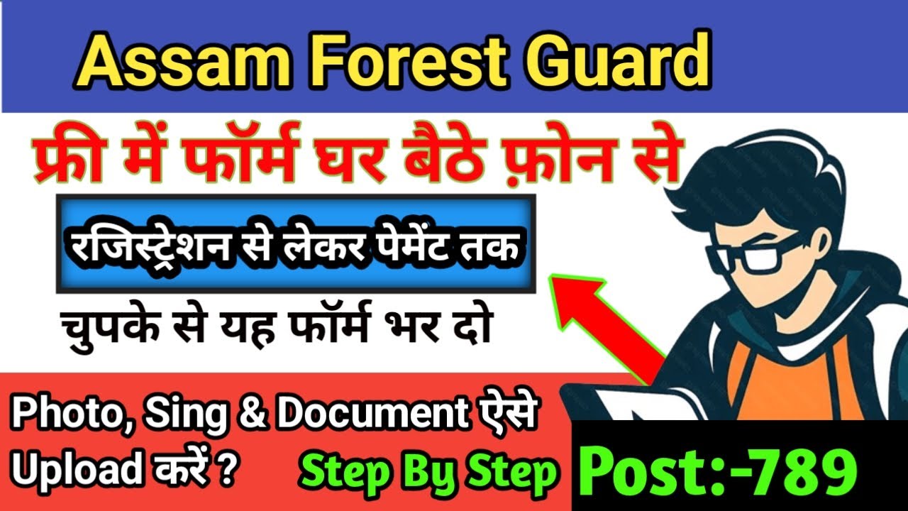 How To Fill State Level Board SLPRB Assam Police Forest Grade 4 New Vacancy Online Form 2026