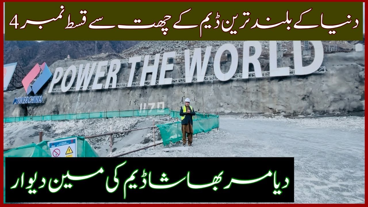 World’s highest concrete dam top level | basha dam construction progress 2024 Ep 4