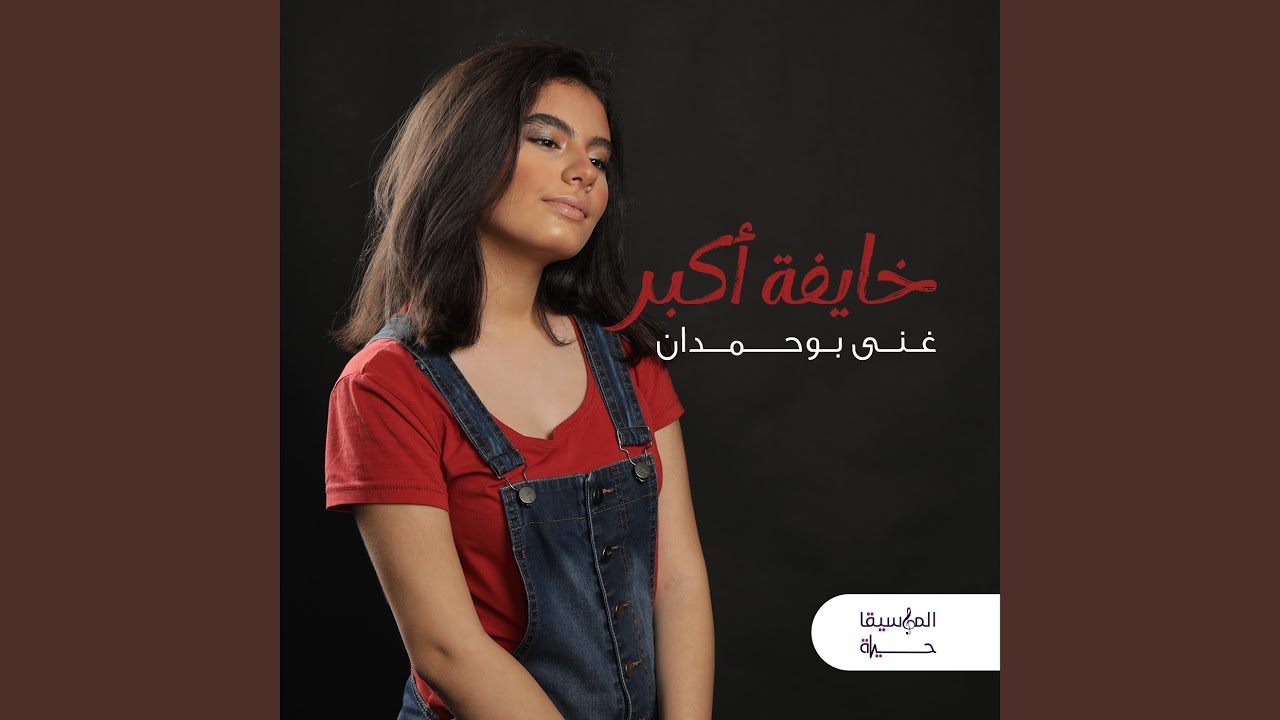 Khaefeh Ekbar