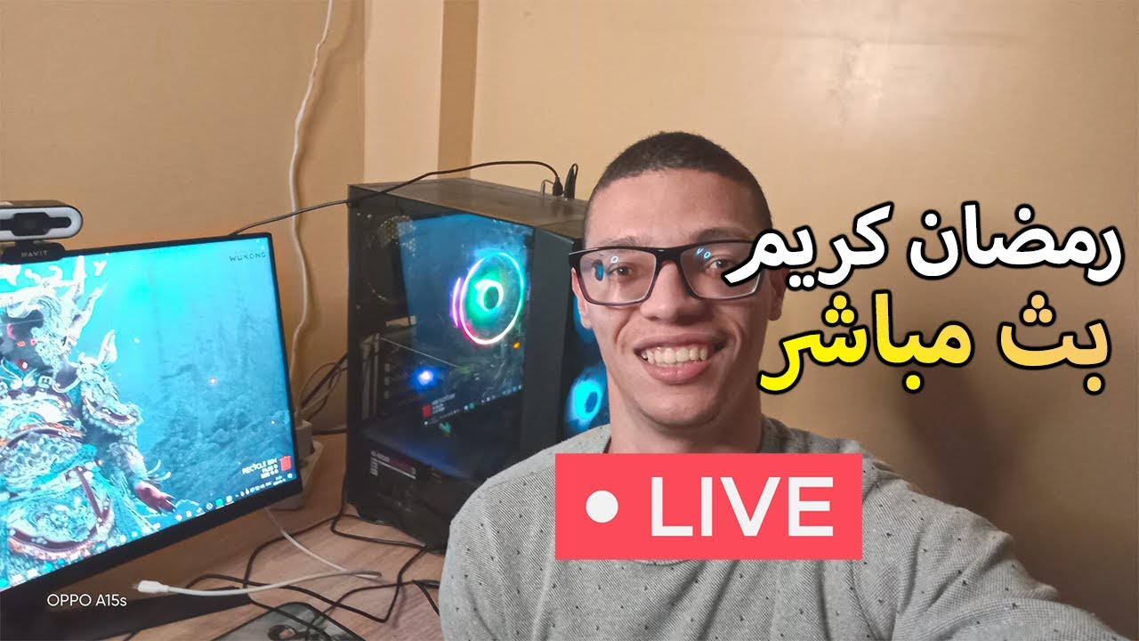 🔧 اسألني أي شيء عن PC | بث مباشر