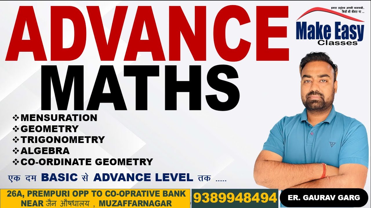 L-2 MENSURATION || क्षेत्रफल || 2D & 3D #ADVANCEMATHS #ssc #cgl #cpo #upsi