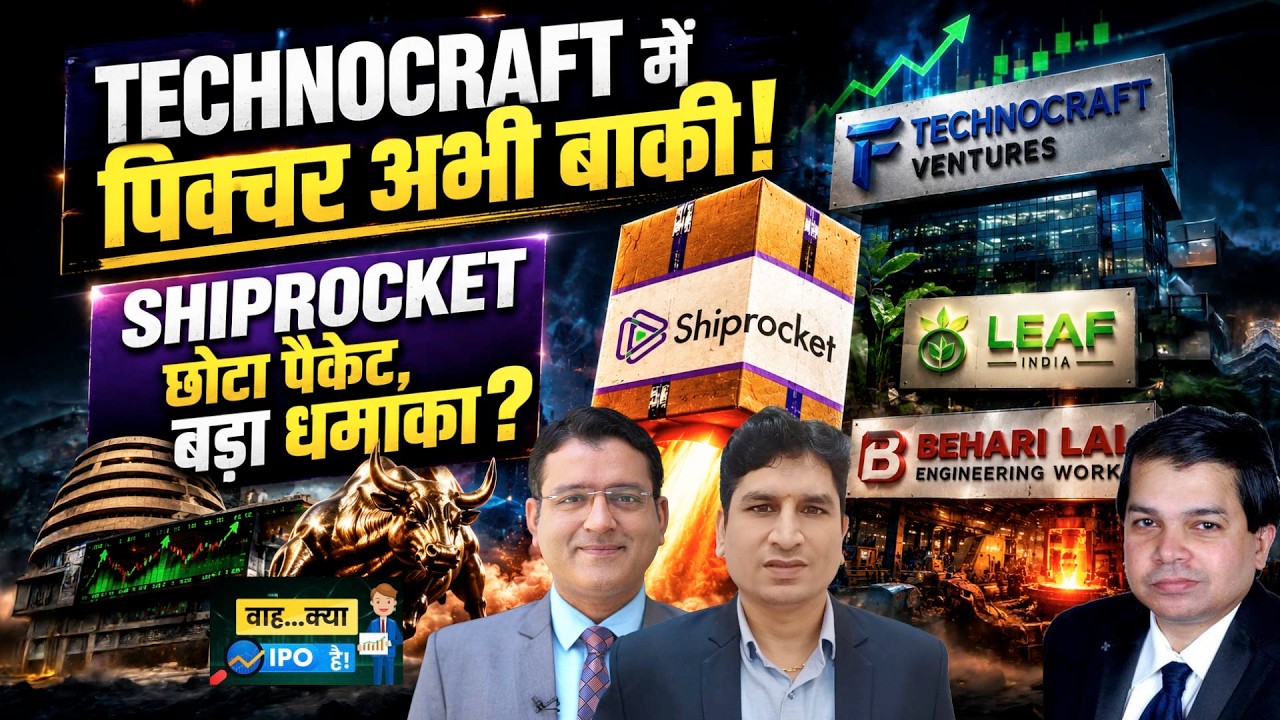 Technocraft| Leap India| Shiprocket| Molbio Diag| Dhoot Trans| Behari Lal|IPO मार्केट में मौके कहां?