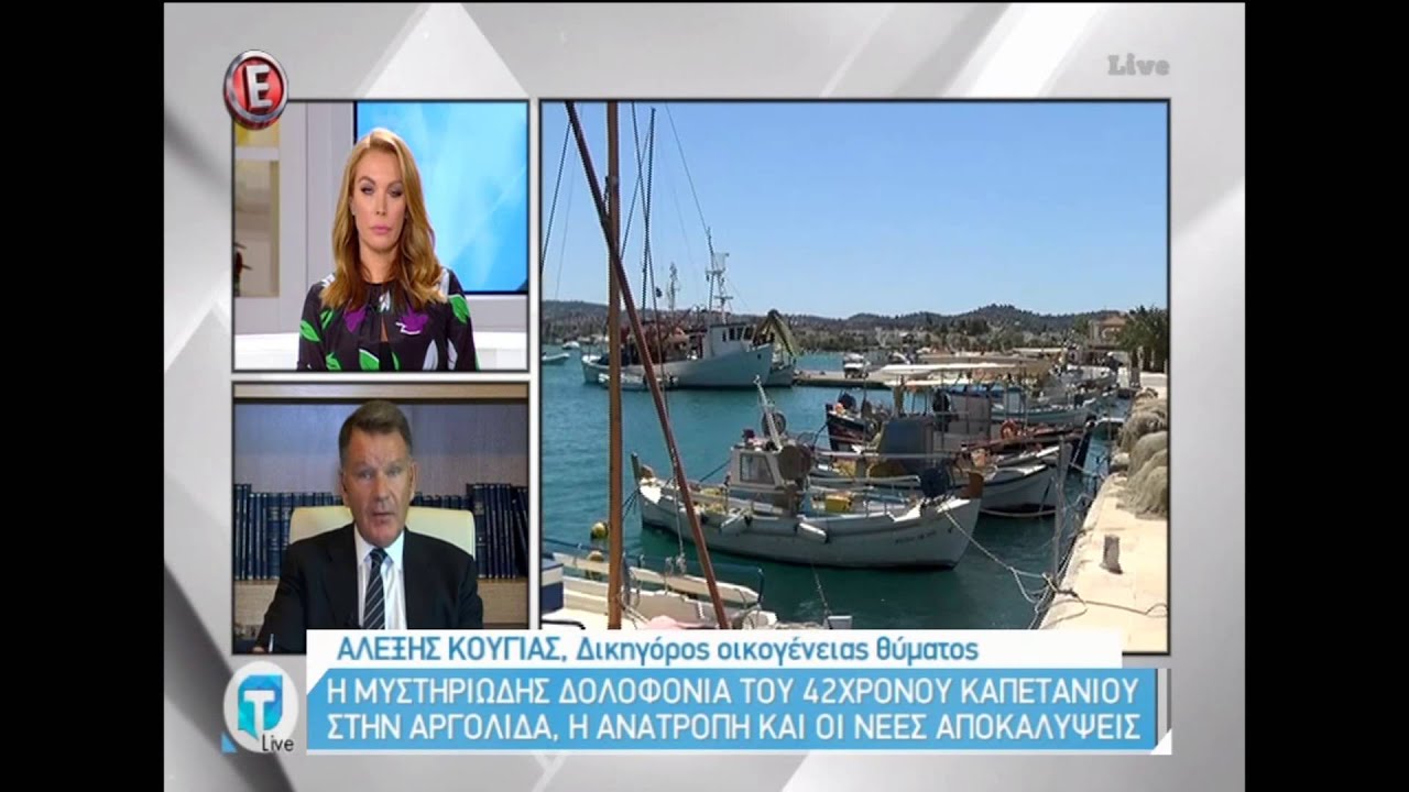 Η αδελφή του καπετάνιου ξεσπά στην Τατιάνα Στεφανίδου (part 2)