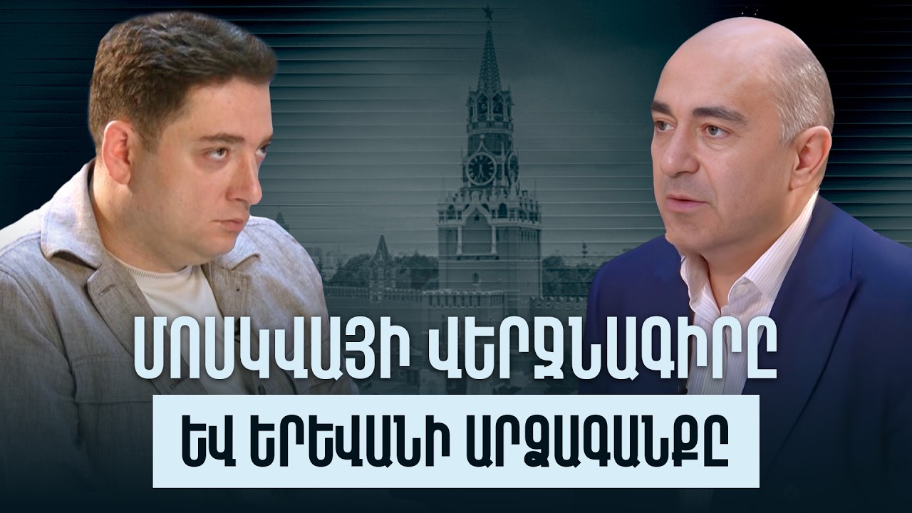 Իշխանության վերջին խաղաքարտը. պատերազմի սարսափը՝ որպես ընտրական տակտիկա
