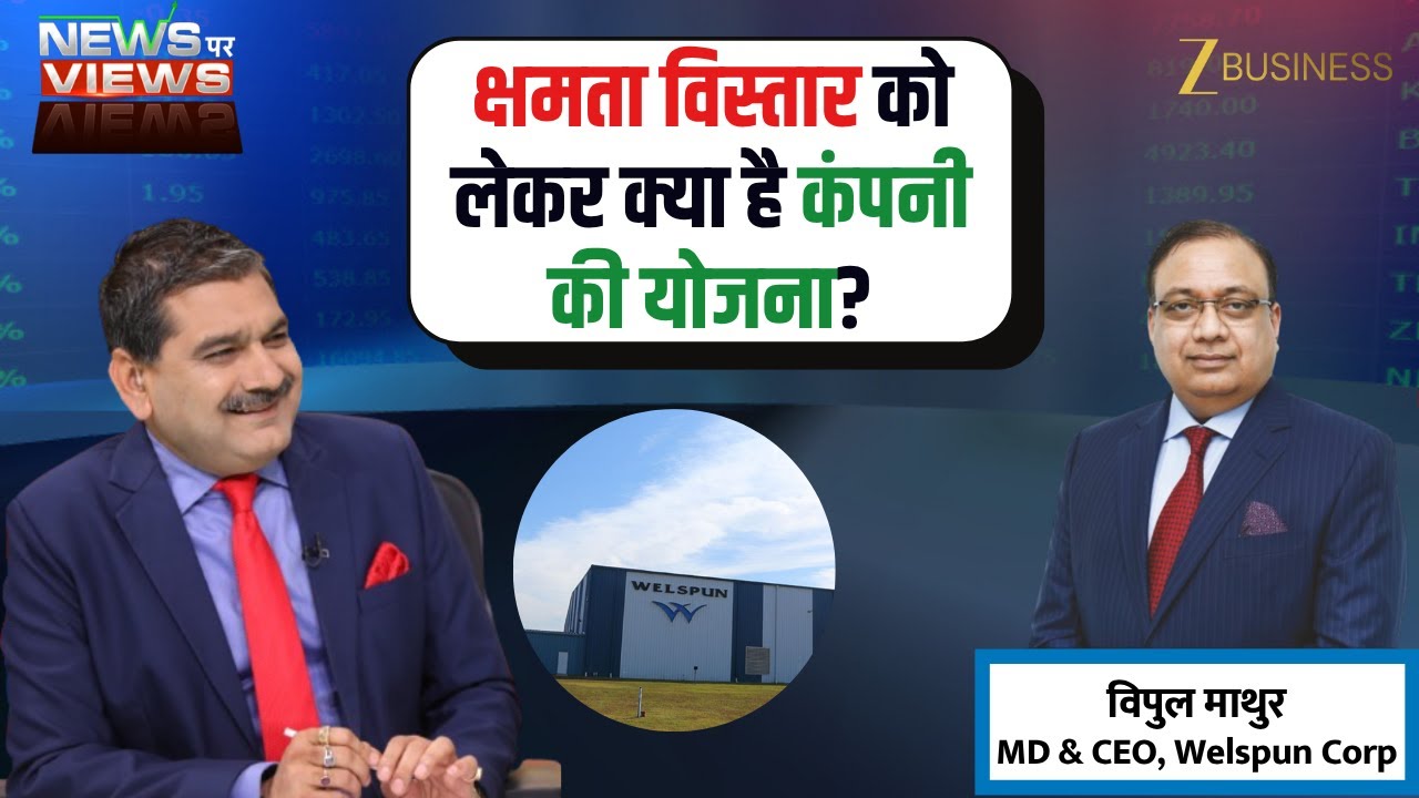 News Par Views | Welspun Corp’s Q2 Success, Capex Plans & FY26 Outlook | MD & CEO Vipul Mathur