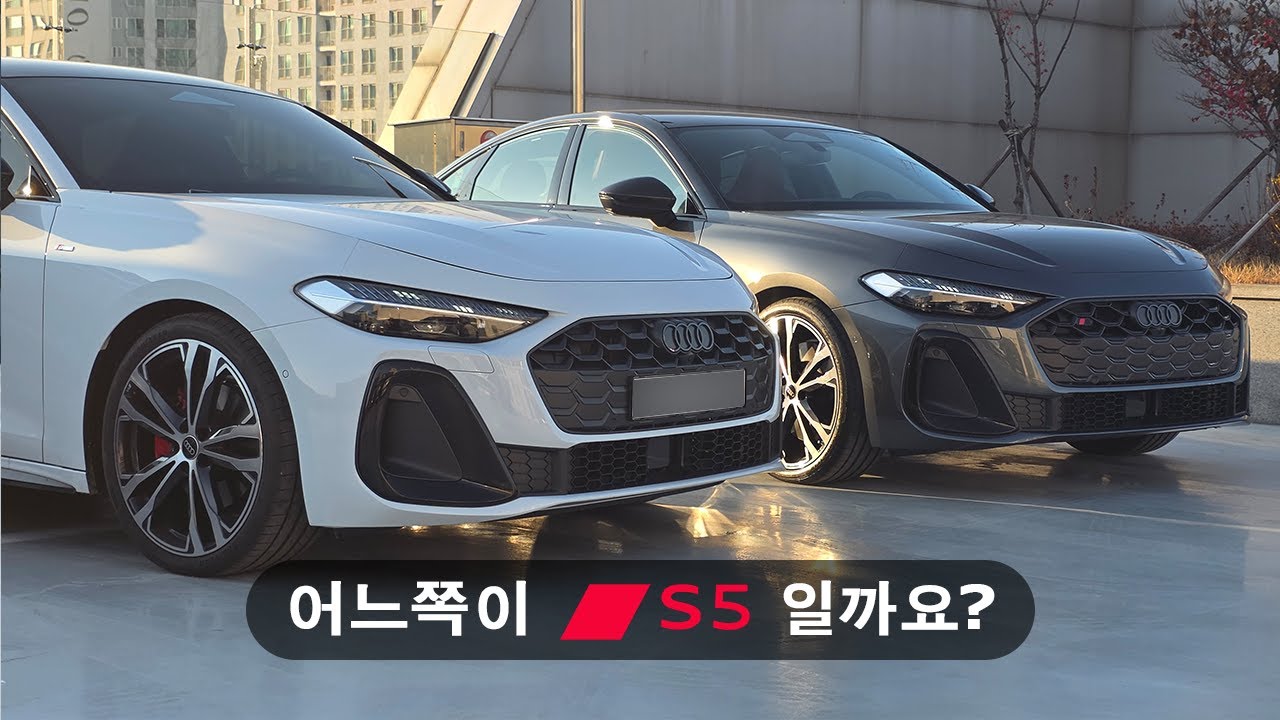 A5 블랙에디션과 S5 를 간단하게 비교해봤습니다. // 마이너스 옵션휠 S5