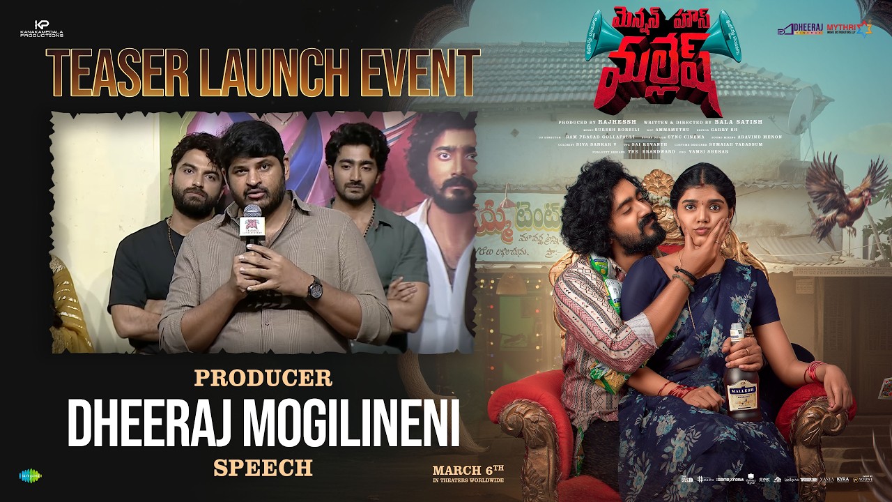 Producer Dheeraj Mogilineni Speech at Mansion House Mallesh Movie Teaser Launch Event | YouWe Media