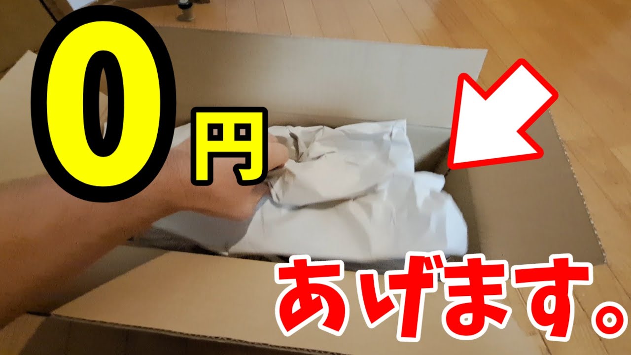 0円。ただであげます。ご意見下さい。安らぎAQUAちゃんねる