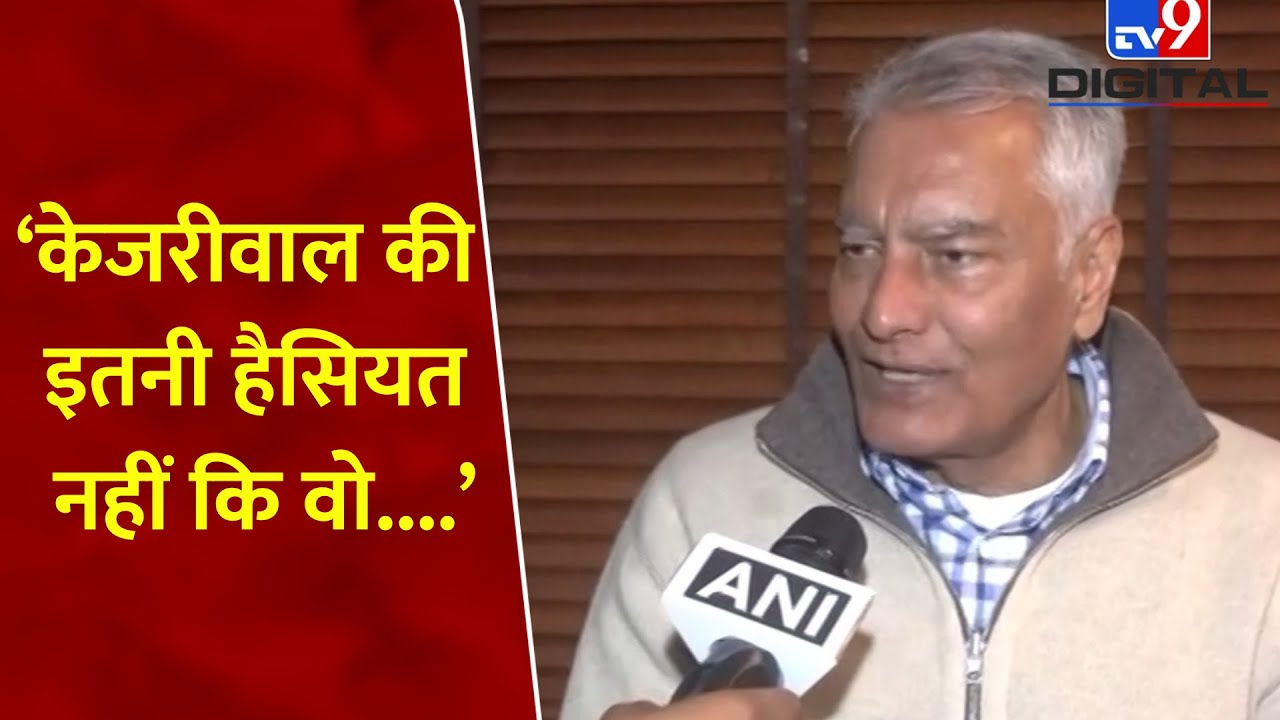 SUNIL JAKHAR ON Kejriwal: दिल्ली में पंजाब के विधायकों की परेड पर BJP का तंज |#tv9d