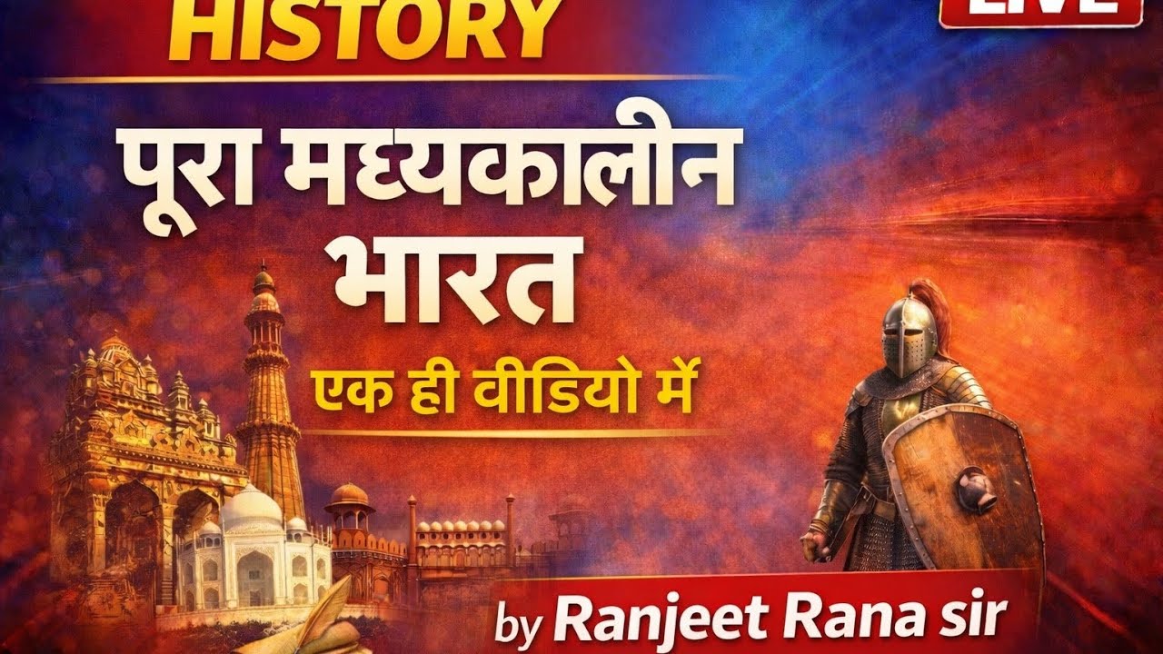 एक ही Video में पूरा मध्यकालीन भारतीय इतिहास | Medieval Histoy | UGC NET-JRF | By Ranjeet Rana Sir
