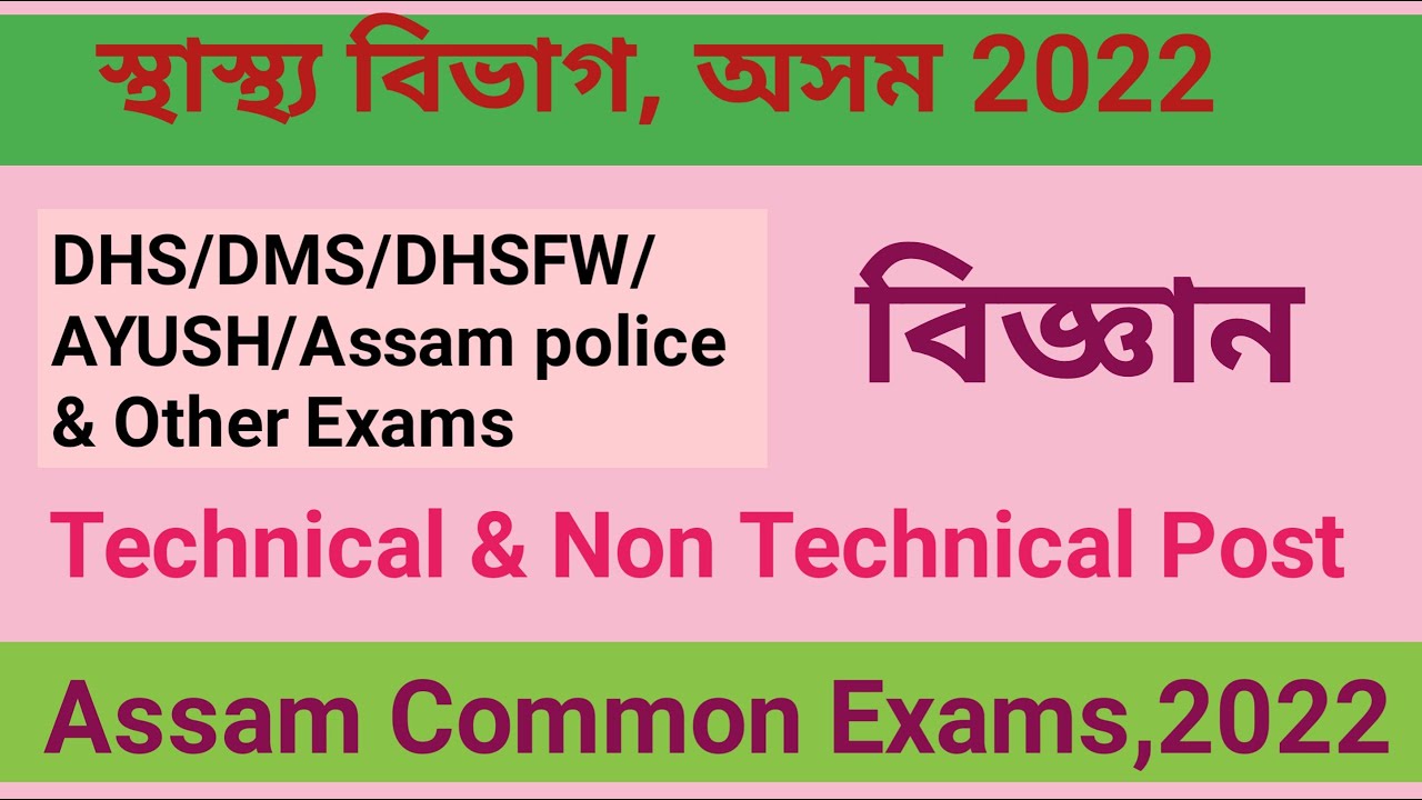 Science gk questions and answers/Science questions and answers/general science for competitive exams
