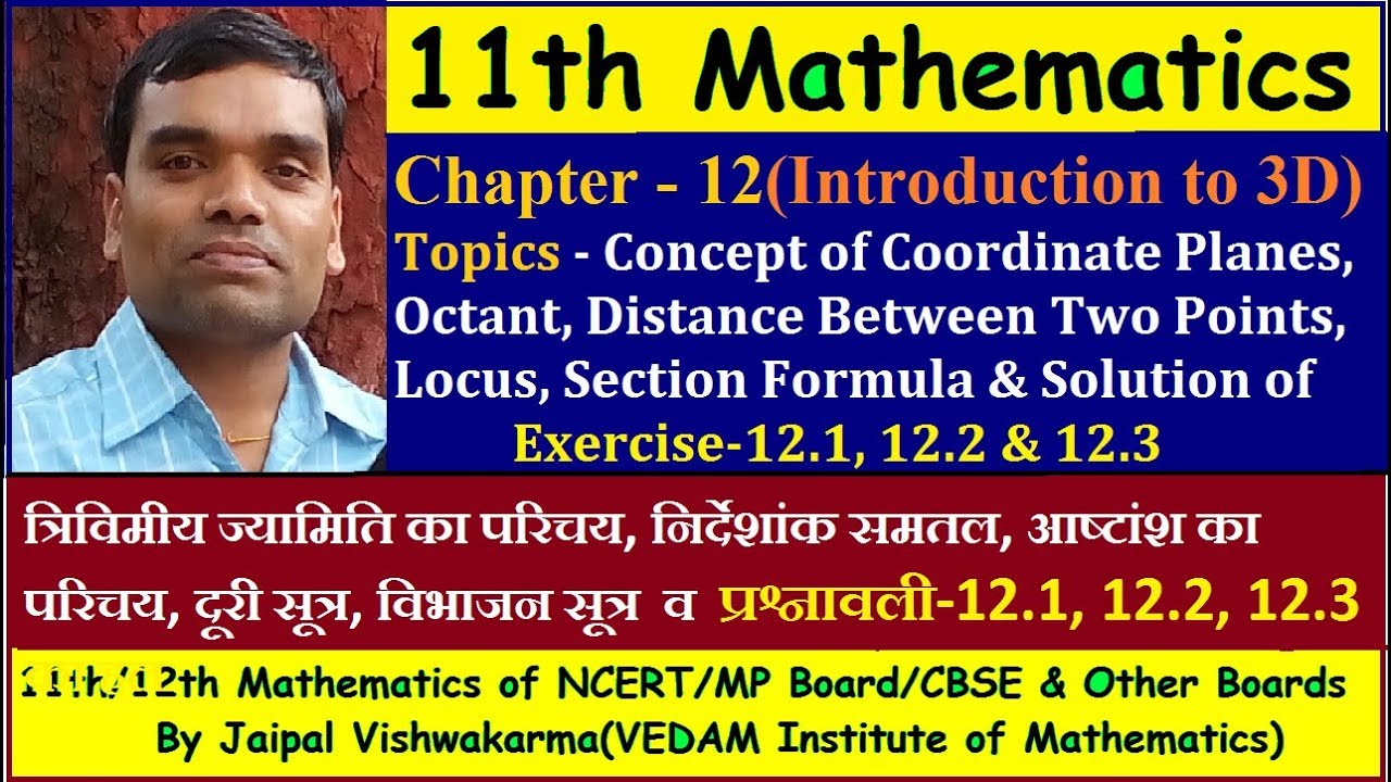 11th NCERT Maths, Chapter 12, Introduction to Three Dimensional  Geometry(Full Chapter)