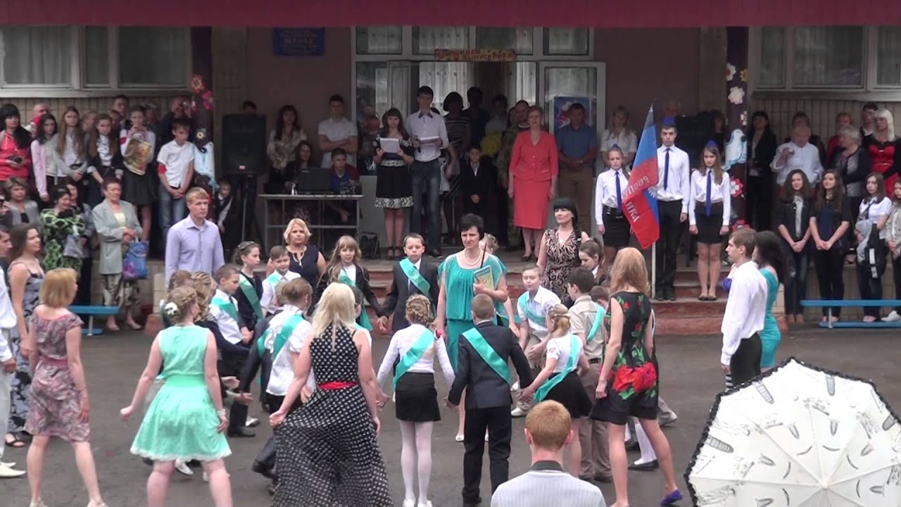 Последний звонок 29.05.2015 ОШ 50 Макеевка Танец Первый учитель Прощание с Начальной школой