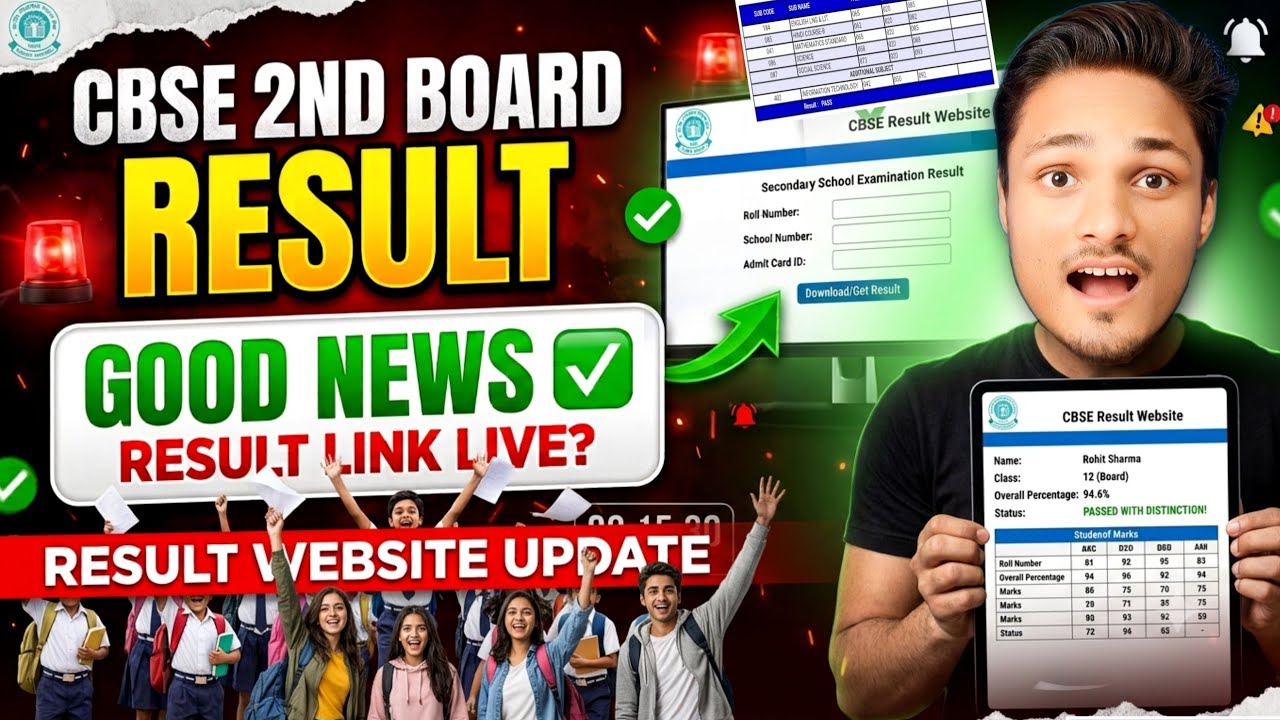 GOOD NEWS COMING😍CBSE 2nd Board Result 2026 Today?|CBSE RESULT 2026 NEW UPDATE LIVE #result2026